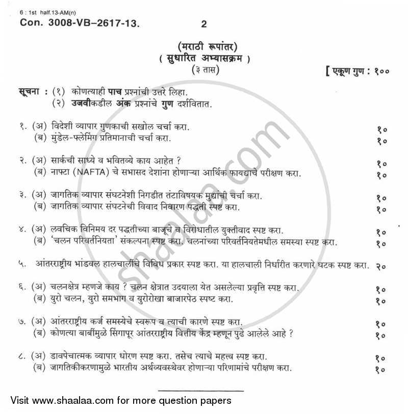 Economics of Global Trade and Finance 2012-2013 - M.Com. - Part 1 - University of Mumbai question paper with PDF download