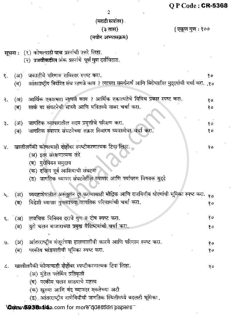 Economics of Global Trade and Finance 2013-2014 - M.Com. - Part 1 - University of Mumbai question paper with PDF download