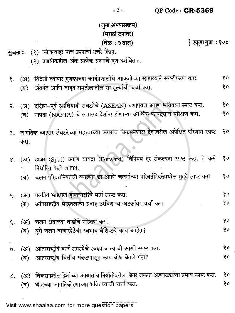 Economics of Global Trade and Finance 2013-2014 - M.Com. - Part 1 - University of Mumbai question paper with PDF download