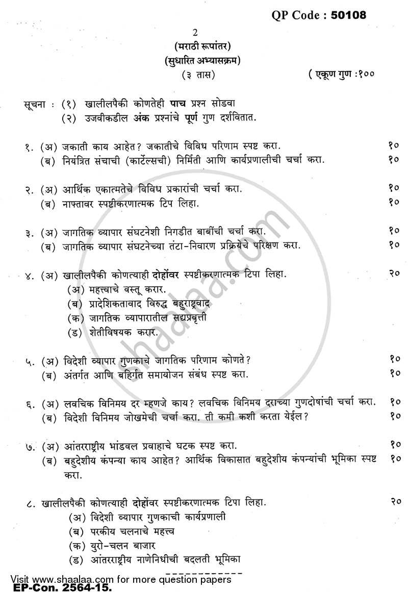 Economics of Global Trade and Finance 2014-2015 - M.Com. - Part 1 - University of Mumbai question paper with PDF download