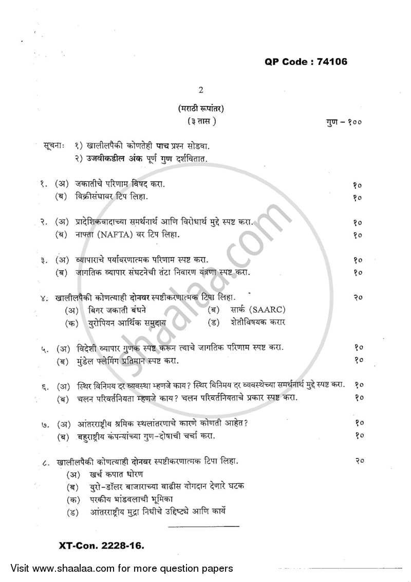 Economics of Global Trade and Finance 2016-2017 - M.Com. - Part 1 - University of Mumbai question paper with PDF download