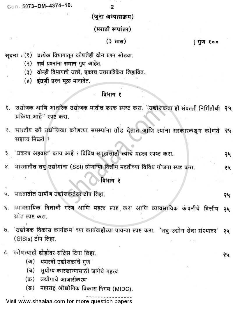 Enterpreneurship Management 2010-2011 - M.Com. - Part 2 - University of Mumbai question paper with PDF download