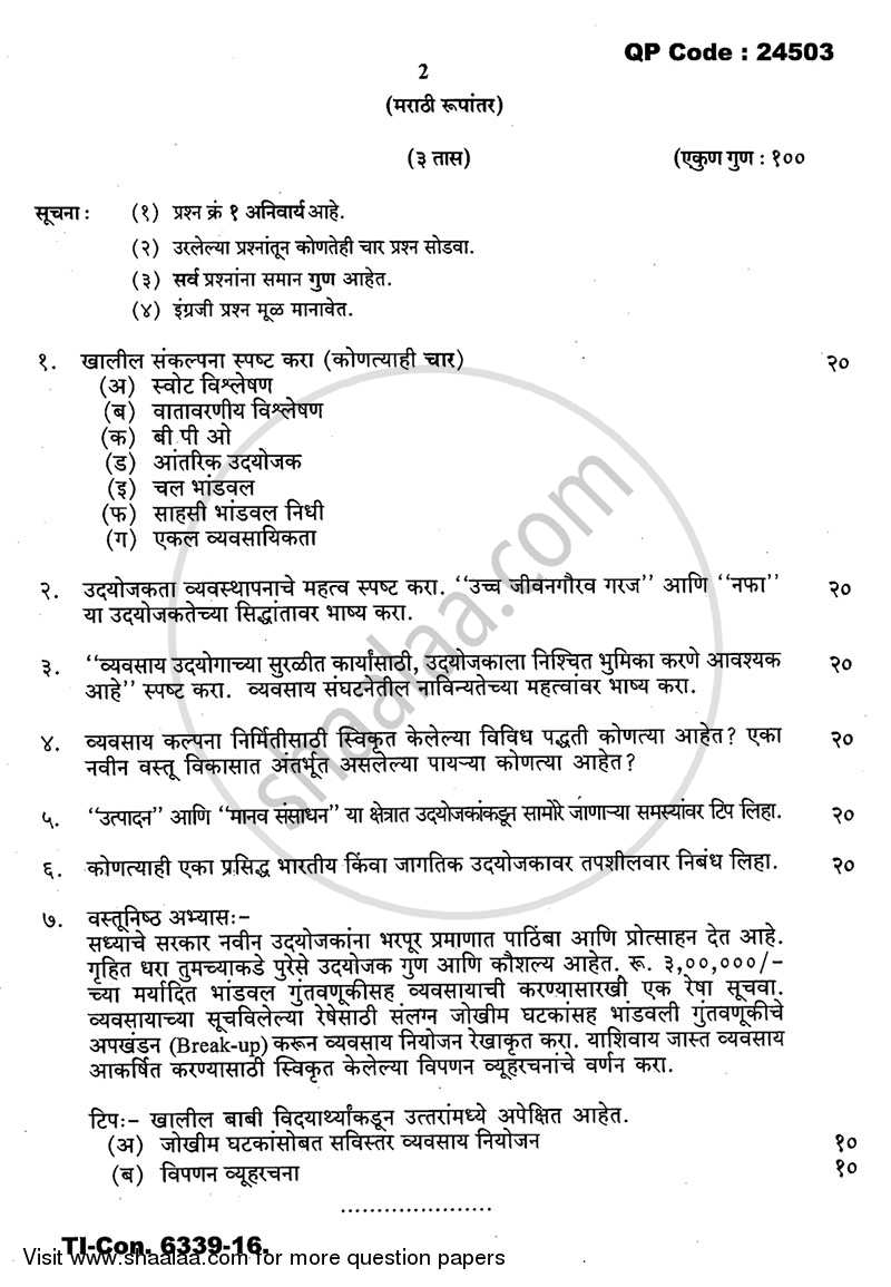 Enterpreneurship Management 2015-2016 - M.Com. - Part 2 - University of Mumbai question paper with PDF download