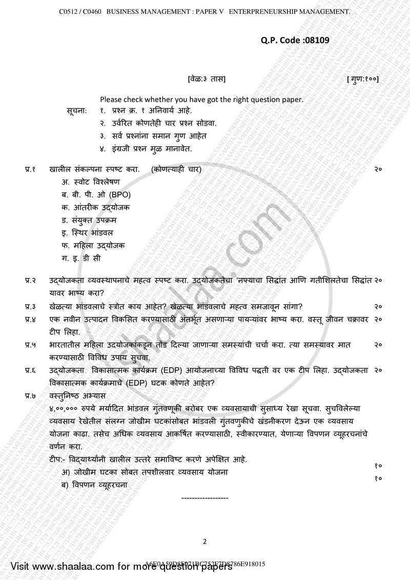 Enterpreneurship Management 2016-2017 - M.Com. - Part 2 - University of Mumbai question paper with PDF download