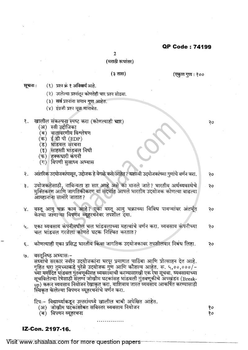 Enterpreneurship Management 2016-2017 - M.Com. - Part 2 - University of Mumbai question paper with PDF download