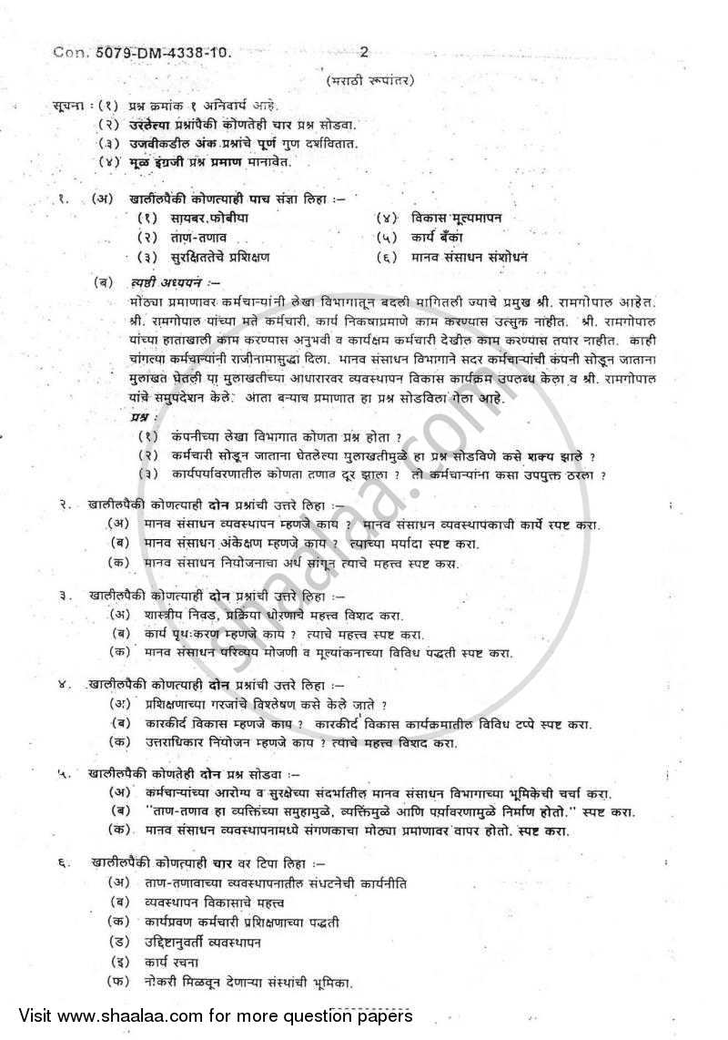 Human Resource Management 2010-2011 - M.Com. - Part 1 - University of Mumbai question paper with PDF download