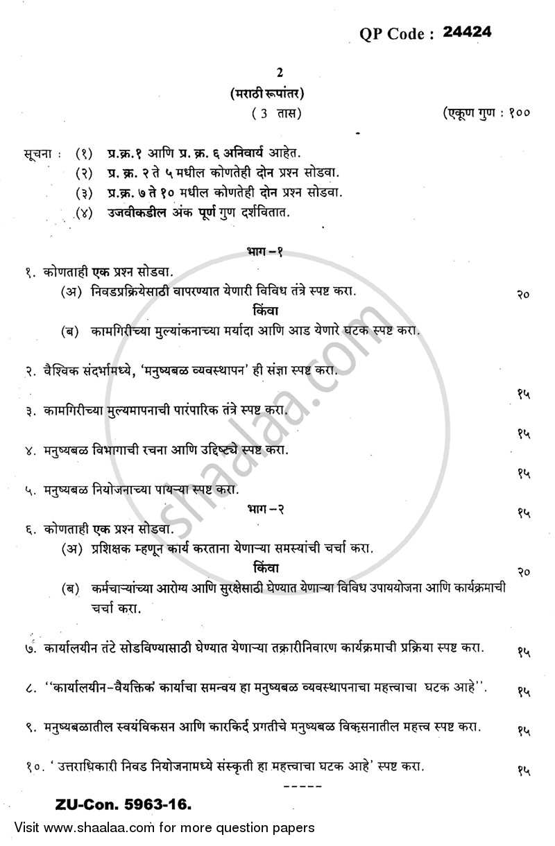Human Resource Management 2015-2016 - M.Com. - Part 1 - University of Mumbai question paper with PDF download