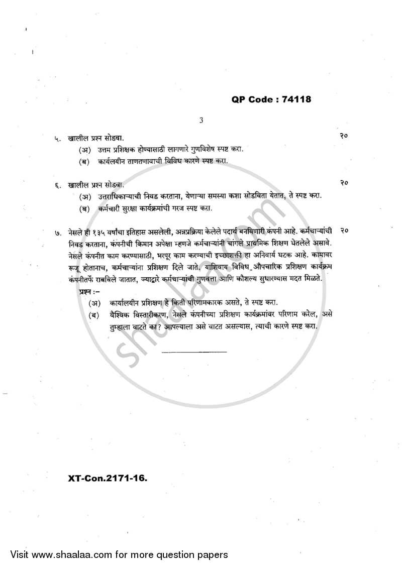 Human Resource Management 2016-2017 - M.Com. - Part 1 - University of Mumbai question paper with PDF download