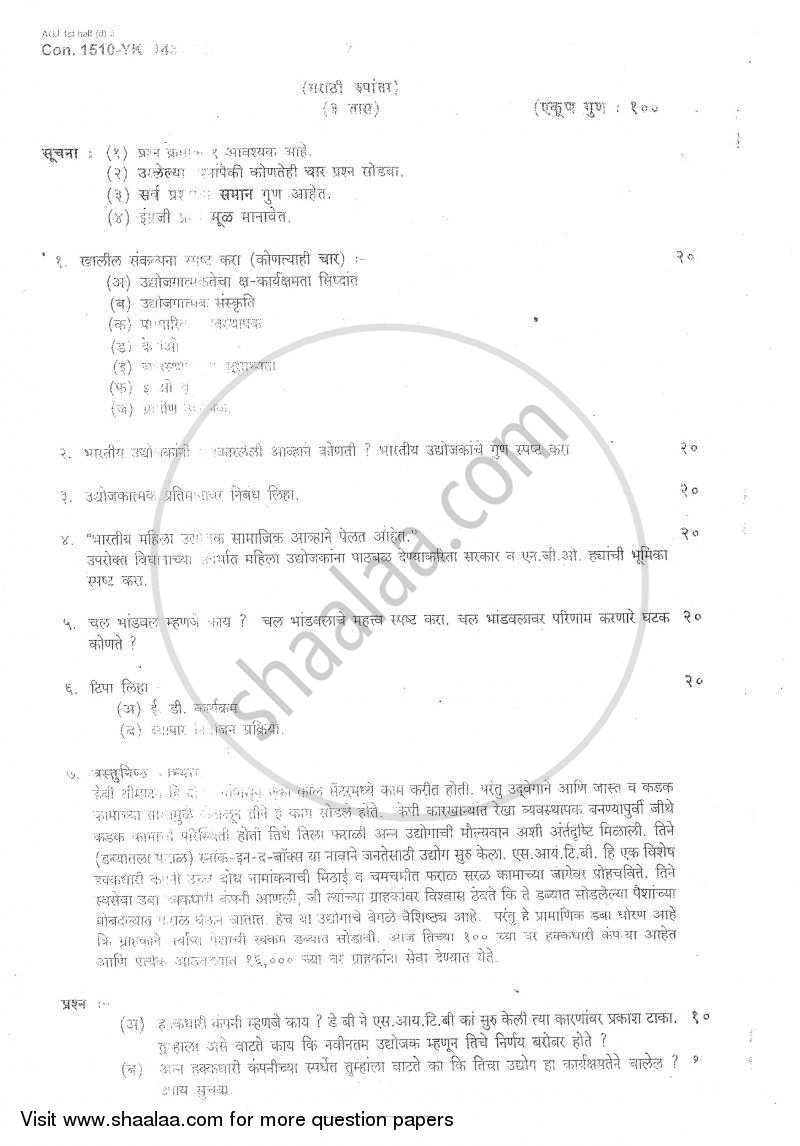 International Marketing 2011-2012 - M.Com. - Part 2 - University of Mumbai question paper with PDF download