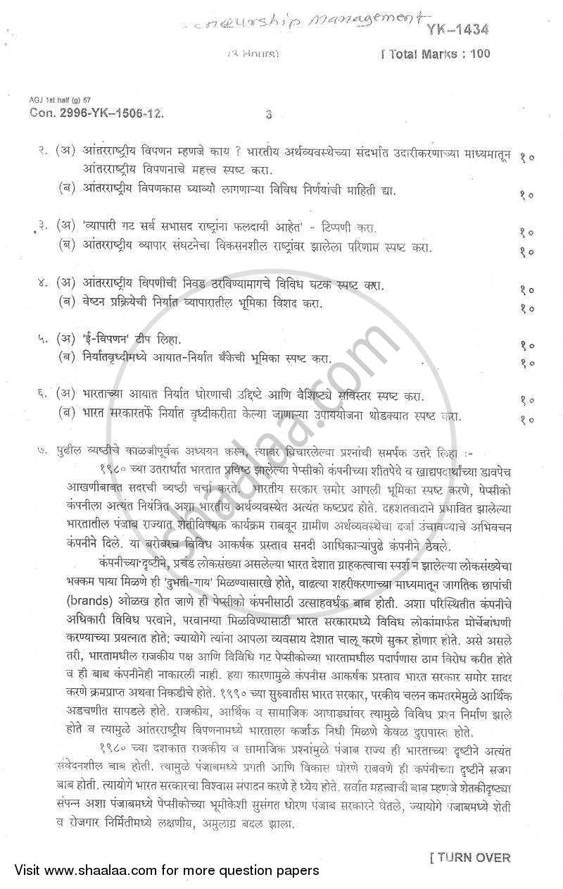 International Marketing 2011-2012 - M.Com. - Part 2 - University of Mumbai question paper with PDF download