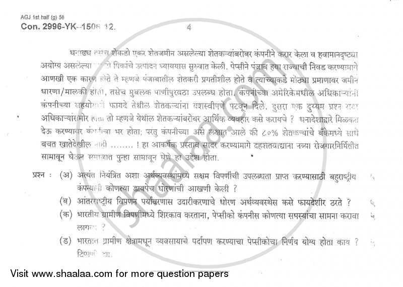 International Marketing 2011-2012 - M.Com. - Part 2 - University of Mumbai question paper with PDF download