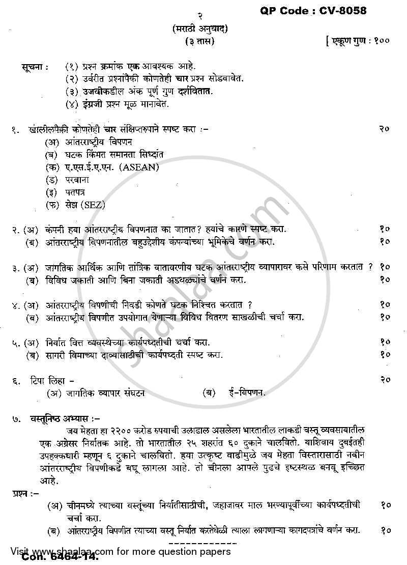 International Marketing 2013-2014 - M.Com. - Part 2 - University of Mumbai question paper with PDF download