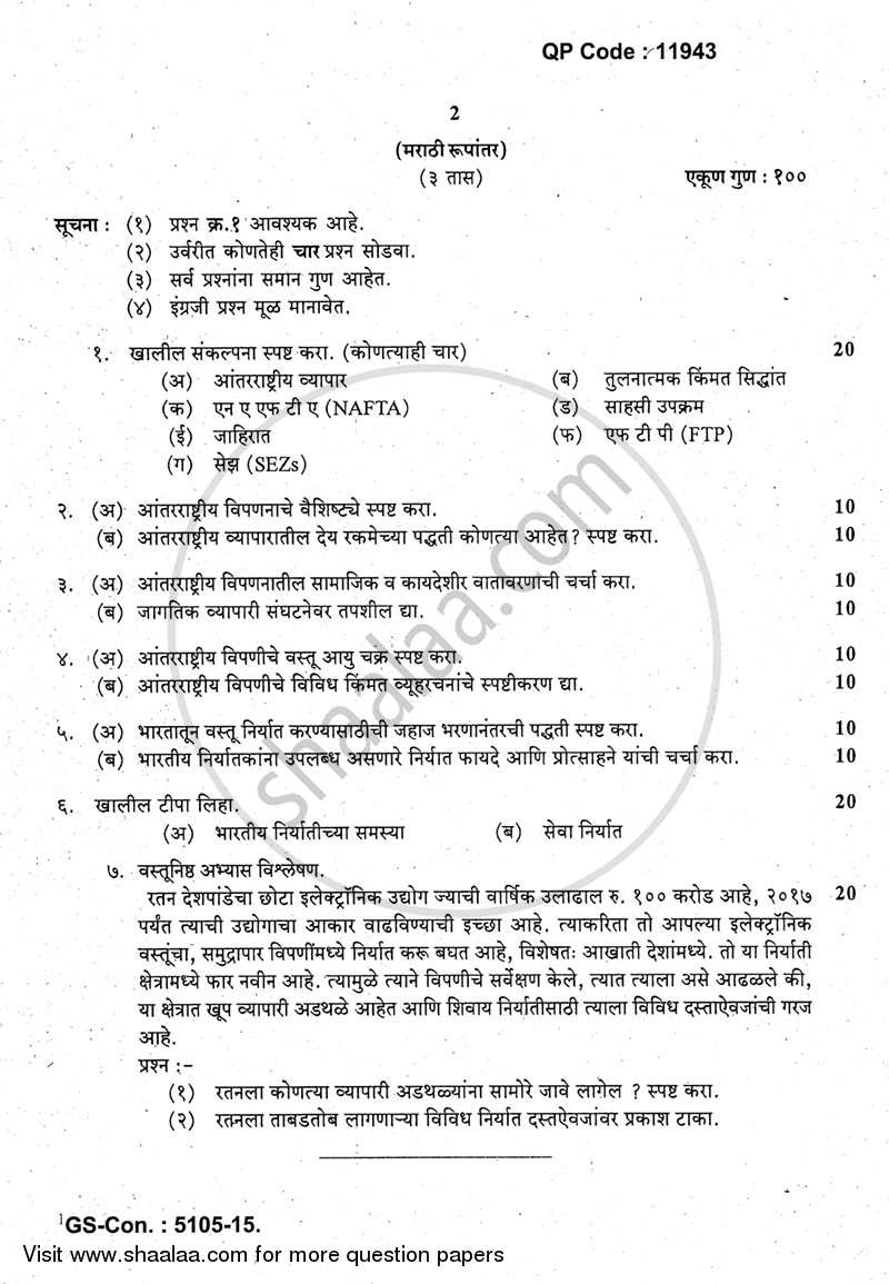 International Marketing 2014-2015 - M.Com. - Part 2 - University of Mumbai question paper with PDF download