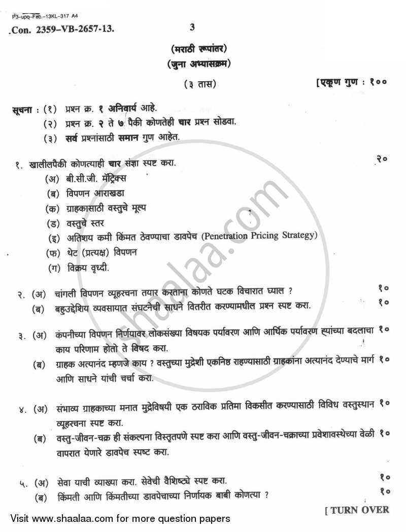 Marketing Strategy and Plan 2012-2013 - M.Com. - Part 1 - University of Mumbai question paper with PDF download