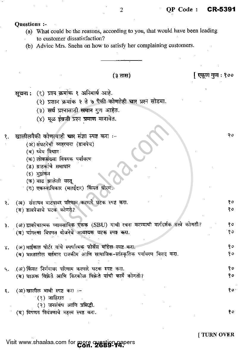 Marketing Strategy and Plan 2013-2014 - M.Com. - Part 1 - University of Mumbai question paper with PDF download
