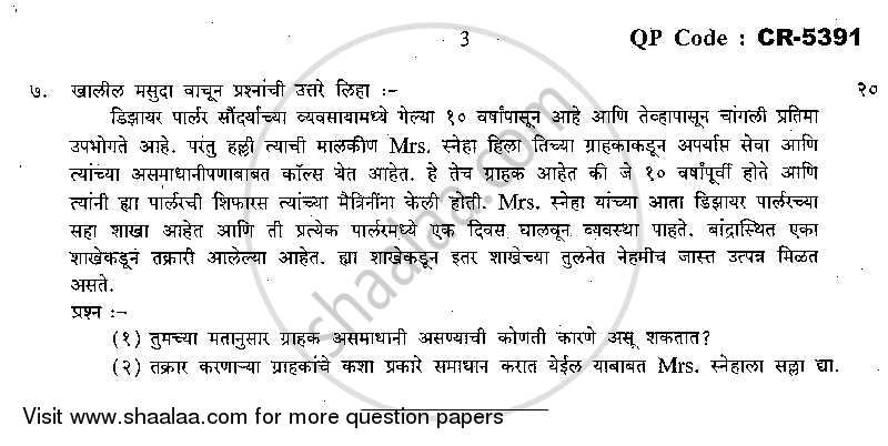 Marketing Strategy and Plan 2013-2014 - M.Com. - Part 1 - University of Mumbai question paper with PDF download