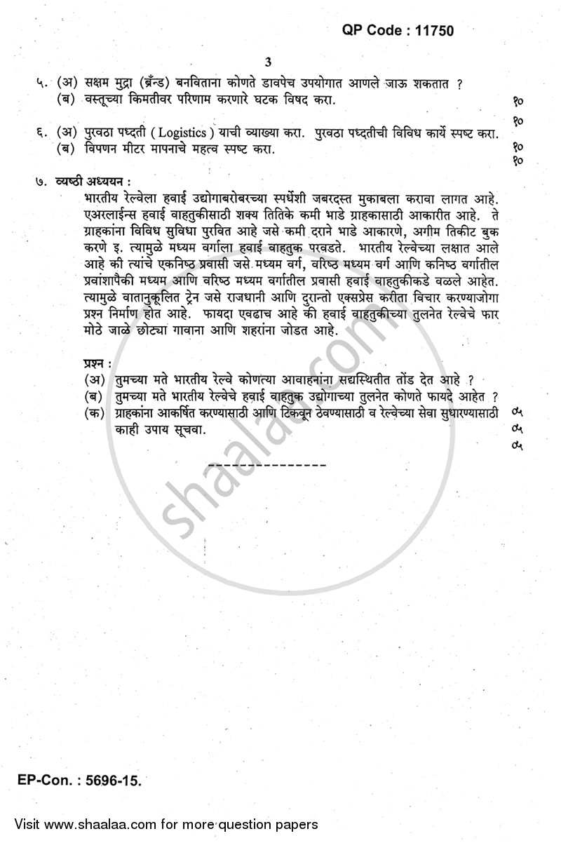 Marketing Strategy and Plan 2014-2015 - M.Com. - Part 1 - University of Mumbai question paper with PDF download