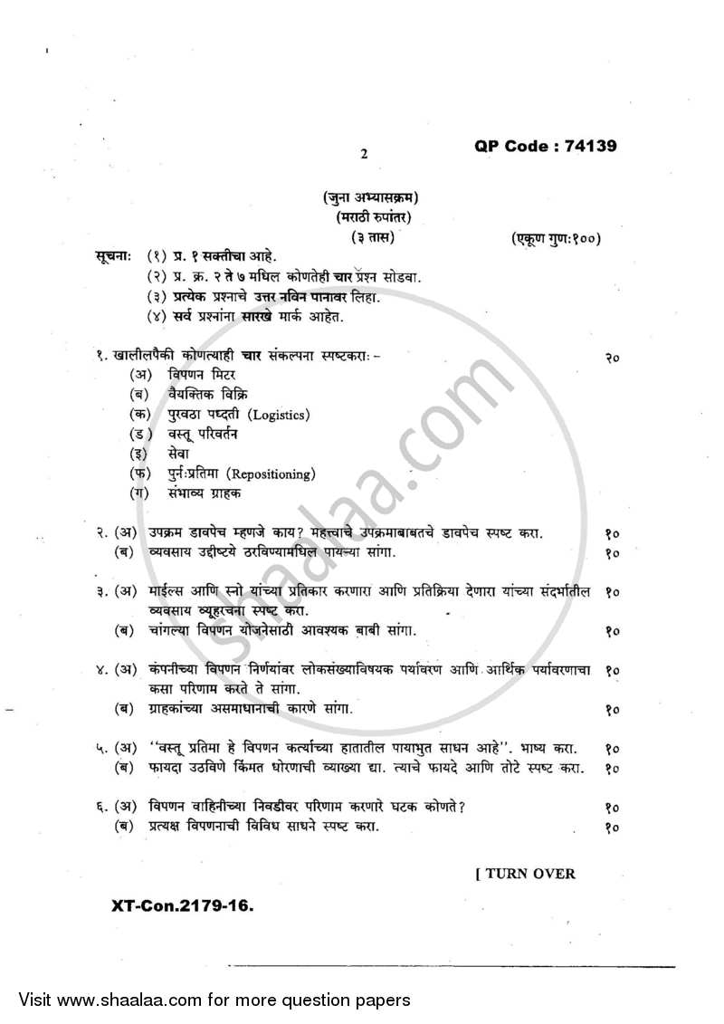 Marketing Strategy and Plan 2016-2017 - M.Com. - Part 1 - University of Mumbai question paper with PDF download