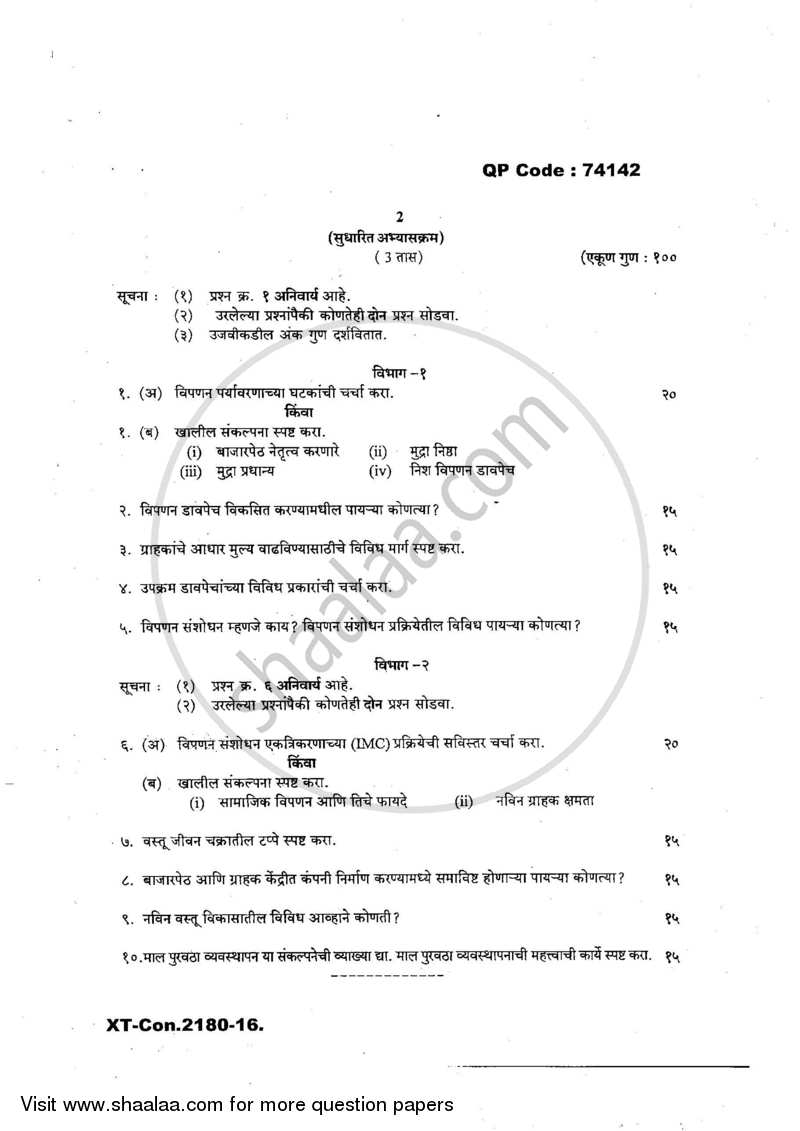 Marketing Strategy and Plan 2016-2017 - M.Com. - Part 1 - University of Mumbai question paper with PDF download