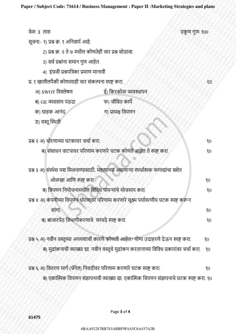 Marketing Strategy and Plan 2018-2019 - M.Com. - Part 1 - University of Mumbai question paper with PDF download