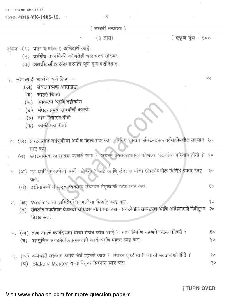 Organizational Behaviour 2011-2012 - M.Com. - Part 2 - University of Mumbai question paper with PDF download