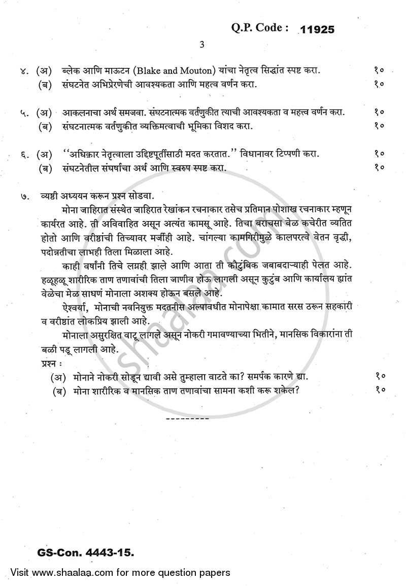 Organizational Behaviour 2014-2015 - M.Com. - Part 2 - University of Mumbai question paper with PDF download