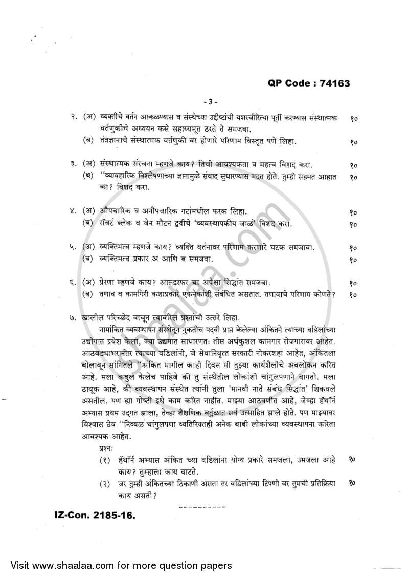 Organizational Behaviour 2016-2017 - M.Com. - Part 2 - University of Mumbai question paper with PDF download