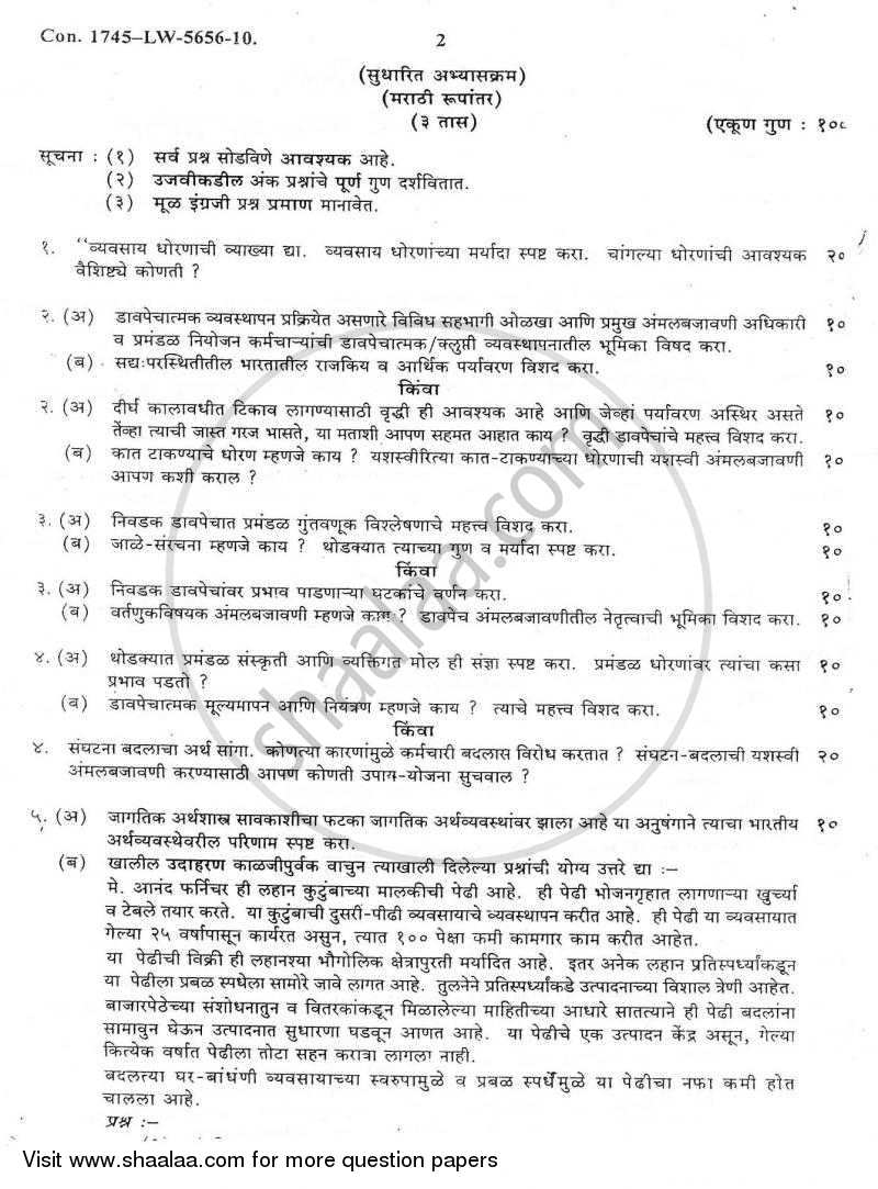 Strategic Management 2009-2010 - M.Com. - Semester 1 - University of Mumbai question paper with PDF download