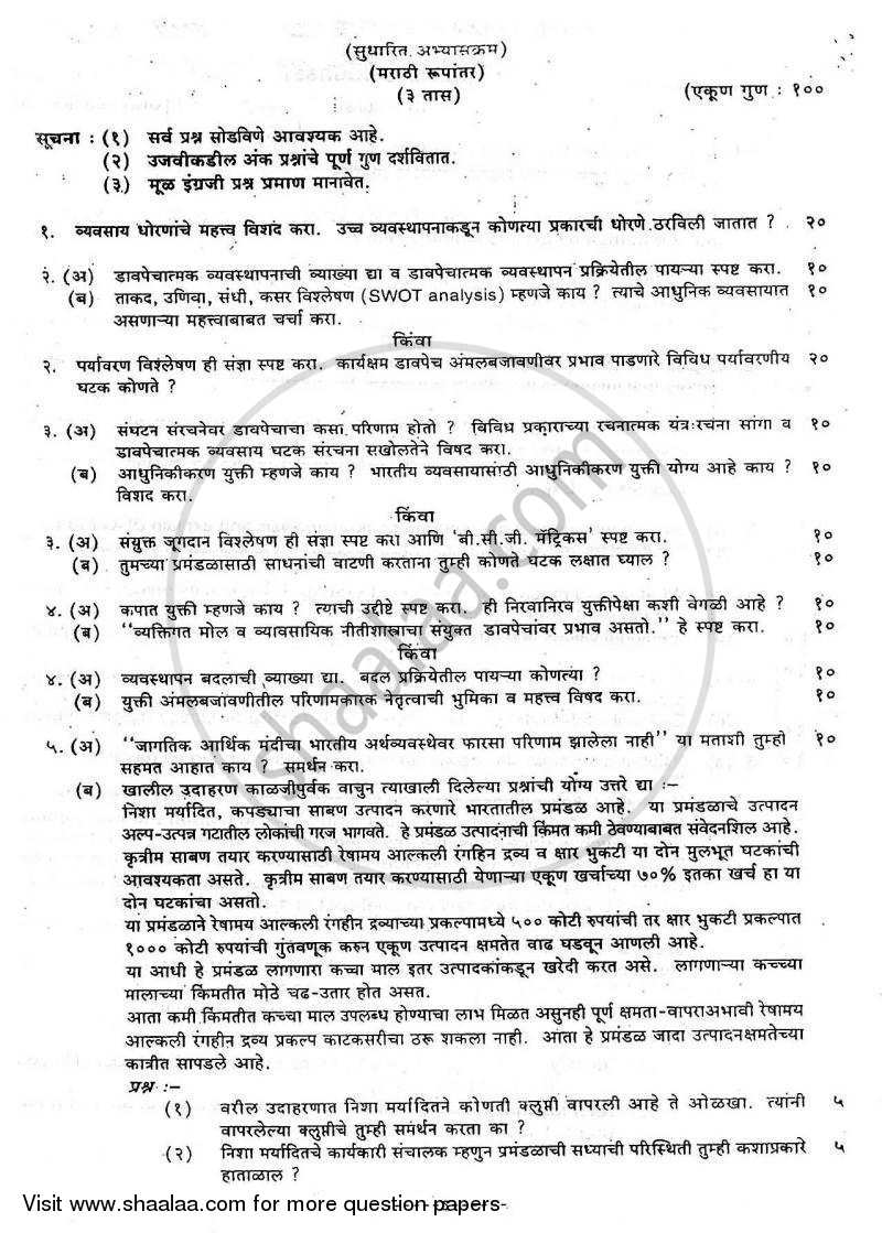 Strategic Management 2010-2011 - M.Com. - Part 1 - University of Mumbai question paper with PDF download