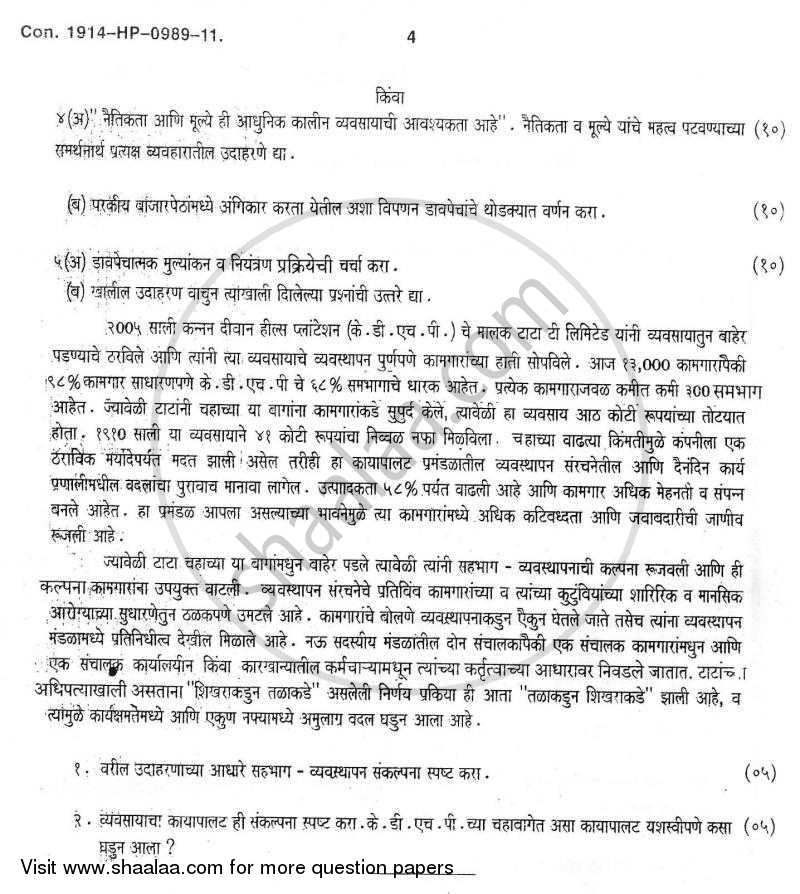 Strategic Management 2010-2011 - M.Com. - Part 1 - University of Mumbai question paper with PDF download