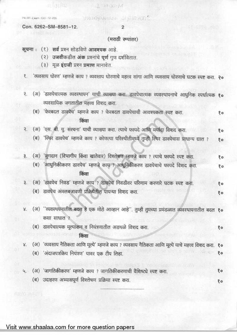 Strategic Management 2012-2013 - M.Com. - Part 1 - University of Mumbai question paper with PDF download