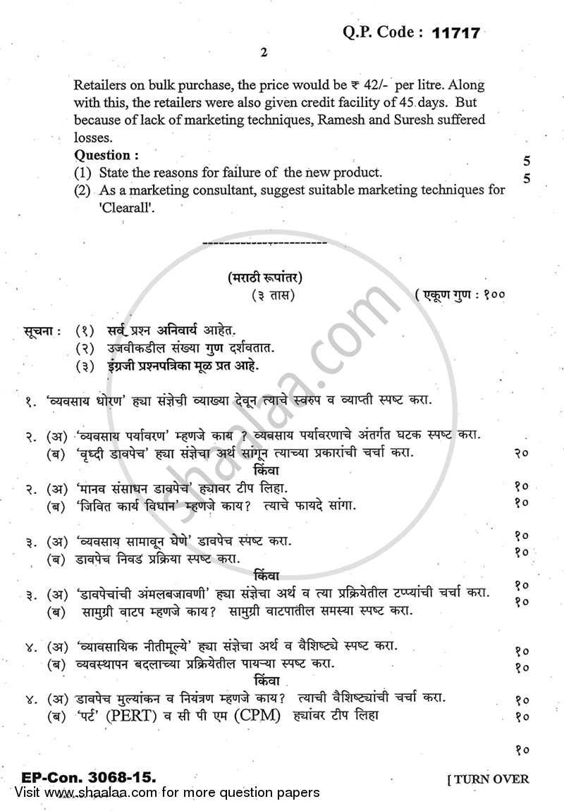 Strategic Management 2014-2015 - M.Com. - Part 1 - University of Mumbai question paper with PDF download