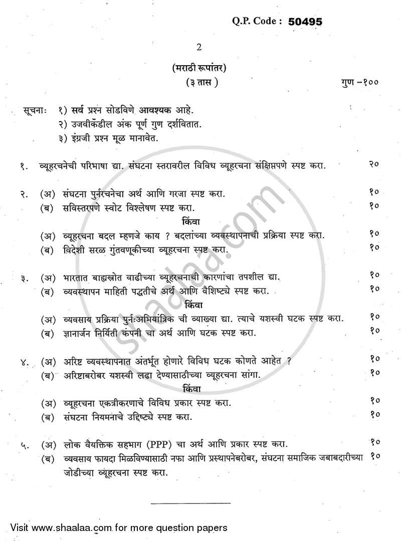 Strategic Management 2014-2015 - M.Com. - Part 1 - University of Mumbai question paper with PDF download