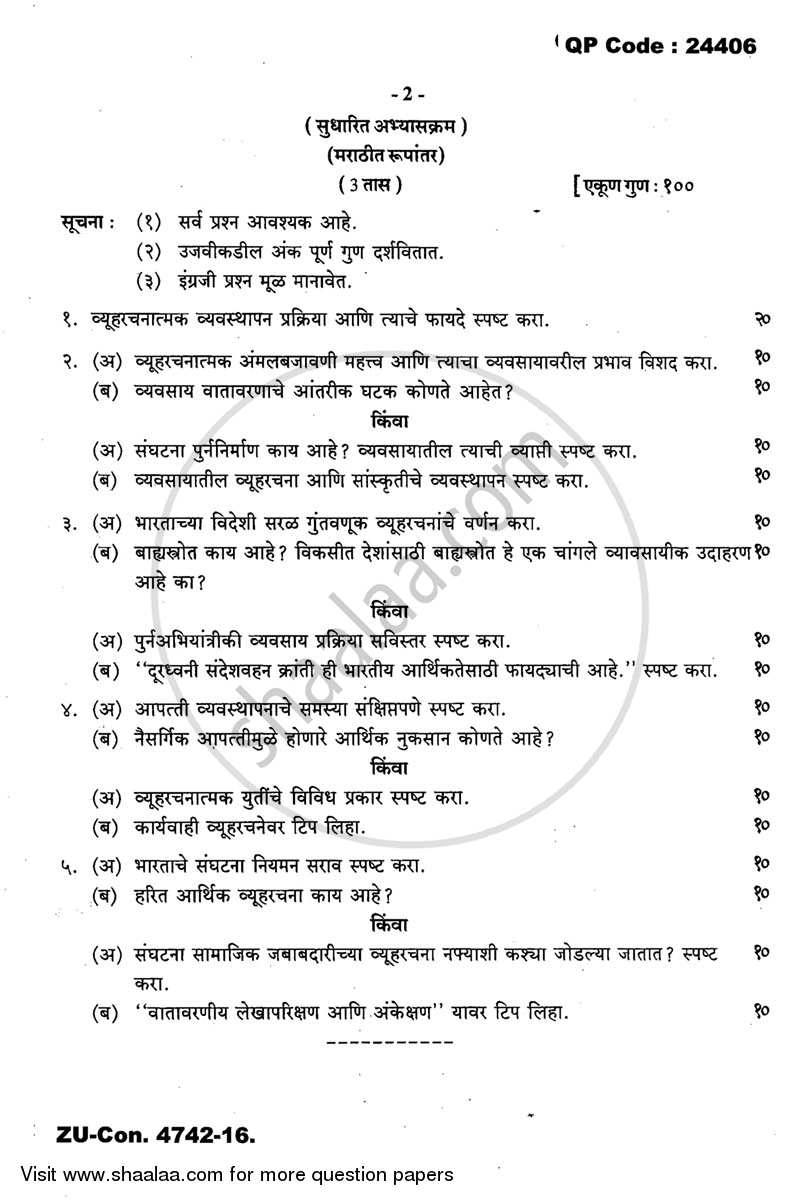 Strategic Management 2015-2016 - M.Com. - Part 1 - University of Mumbai question paper with PDF download