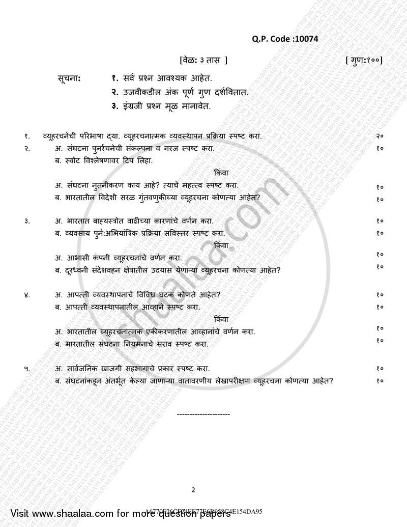 Strategic Management 2016-2017 - M.Com. - Part 1 - University of Mumbai question paper with PDF download