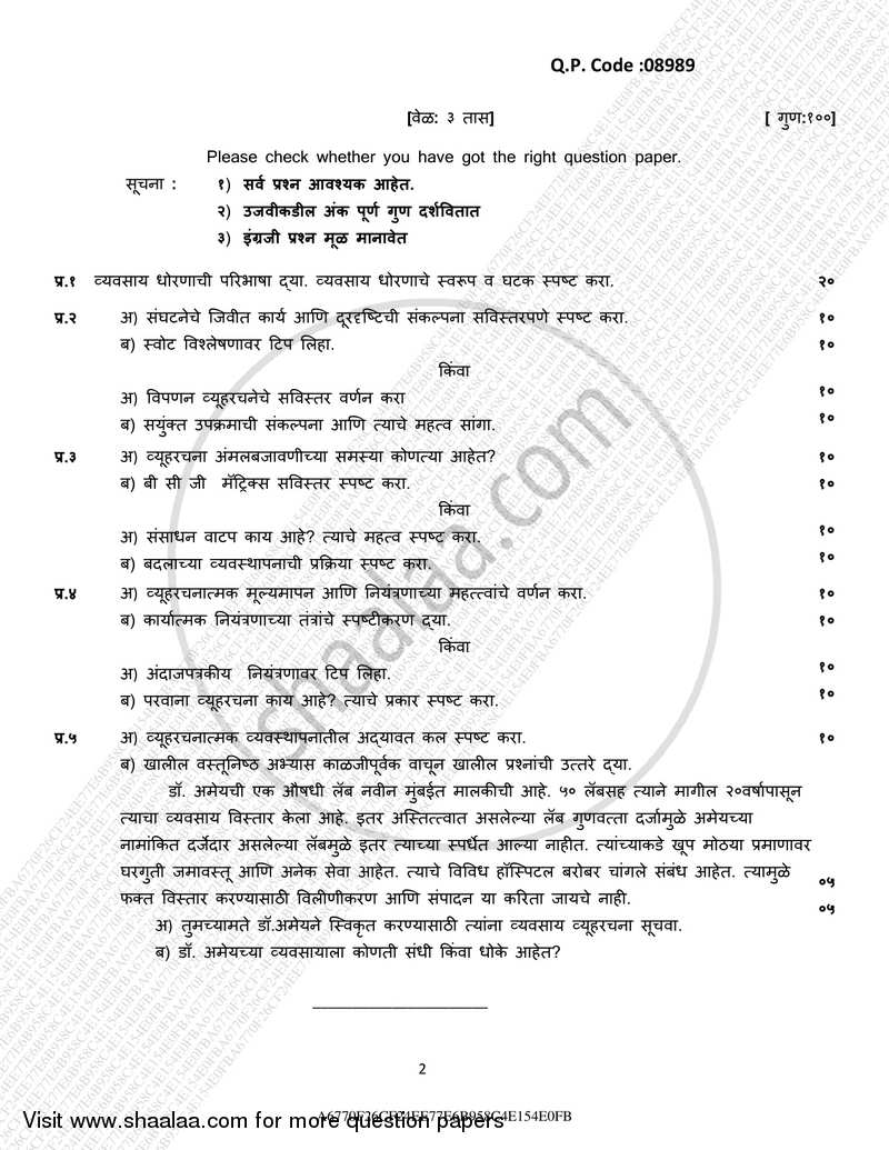 Strategic Management 2016-2017 - M.Com. - Part 1 - University of Mumbai question paper with PDF download