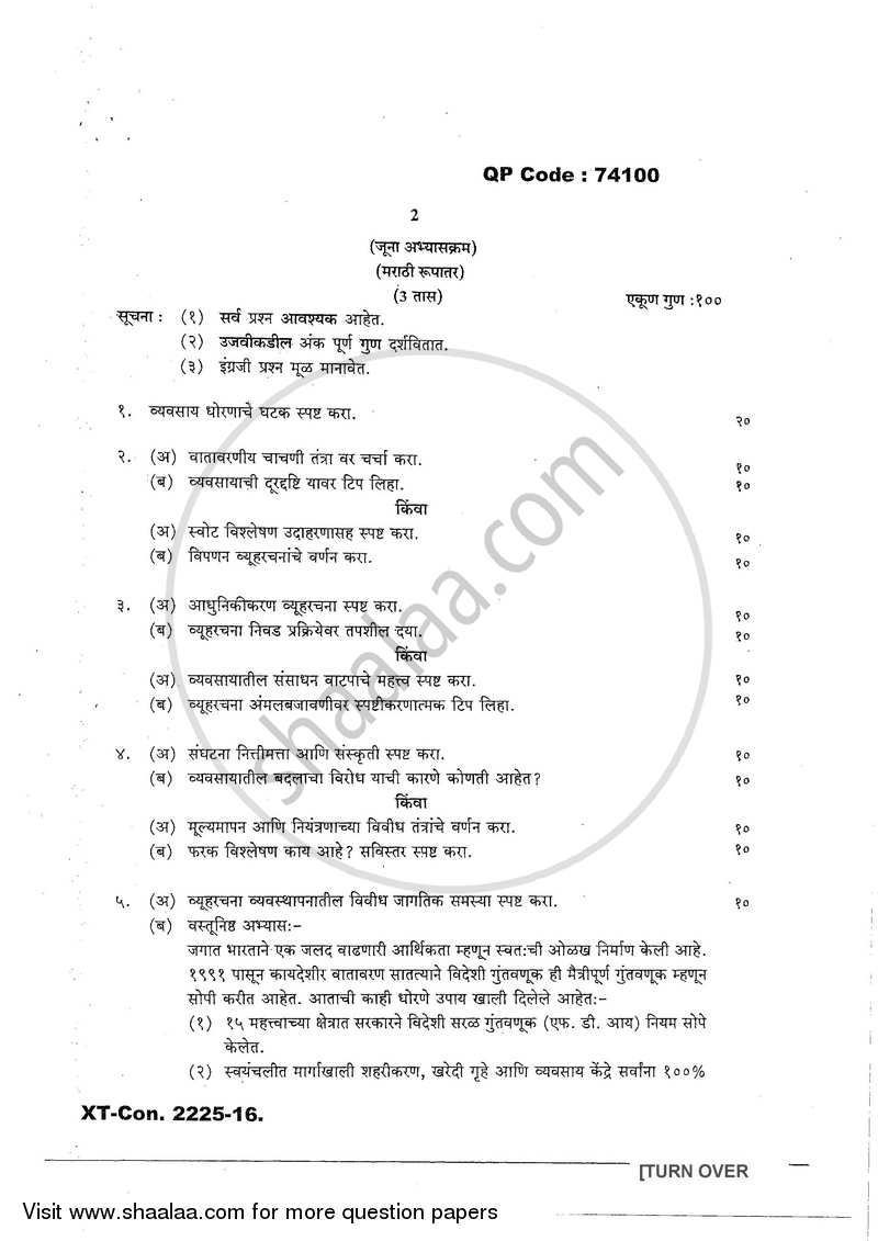 Strategic Management 2016-2017 - M.Com. - Part 1 - University of Mumbai question paper with PDF download