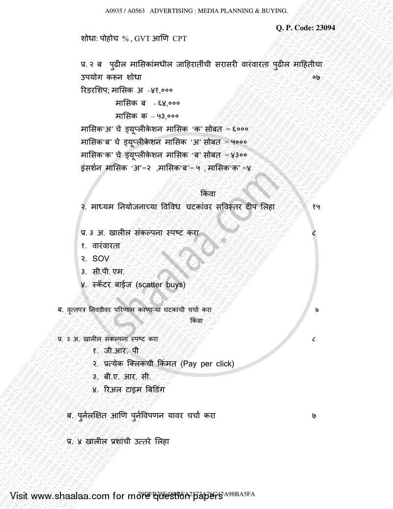 Media Planning and Buying 2017-2018 Semester 5 - University of Mumbai question paper with PDF download