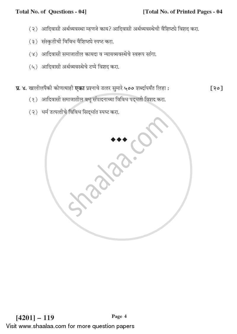 Anthropology General Paper 1- Introduction to Social and Cultural Anthropology 2012-2013 - B.A. - 1st Year (FYBA) - University of Pune question paper with PDF download