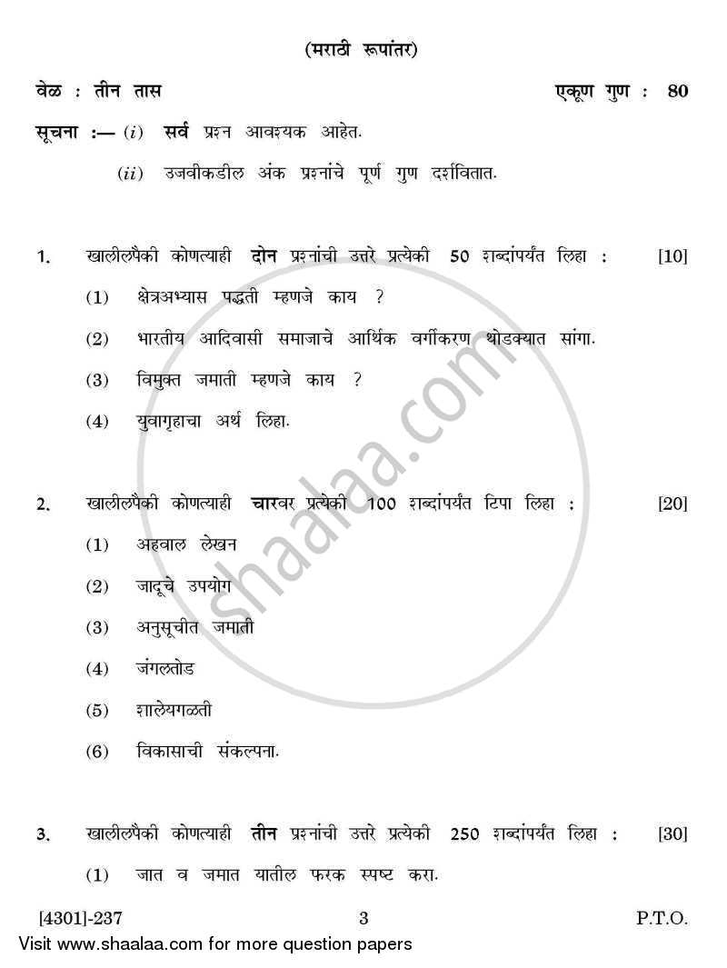 Anthropology General Paper 2- Indian Tribes and Tribal Welfare 2012-2013 - B.A. - 2nd Year (SYBA) - University of Pune question paper with PDF download
