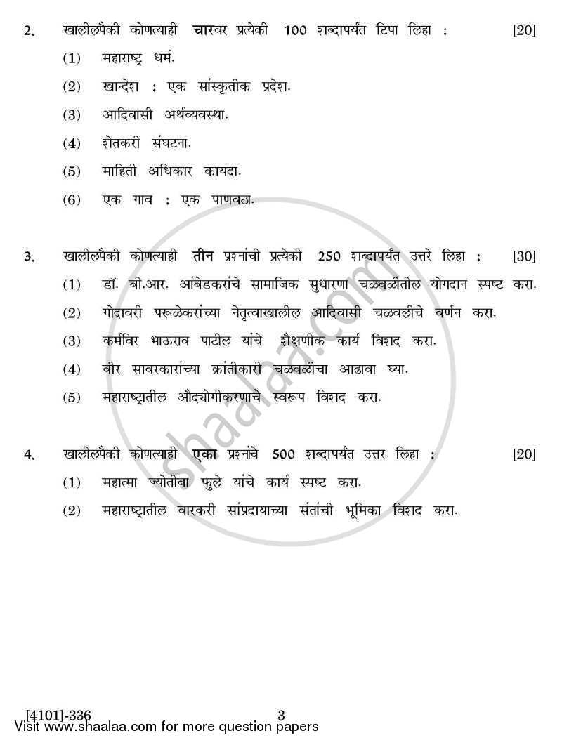 Anthropology General Paper 3- Maharashtra:- a Culture Region 2011-2012 - B.A. - 3rd Year (TYBA) - University of Pune question paper with PDF download