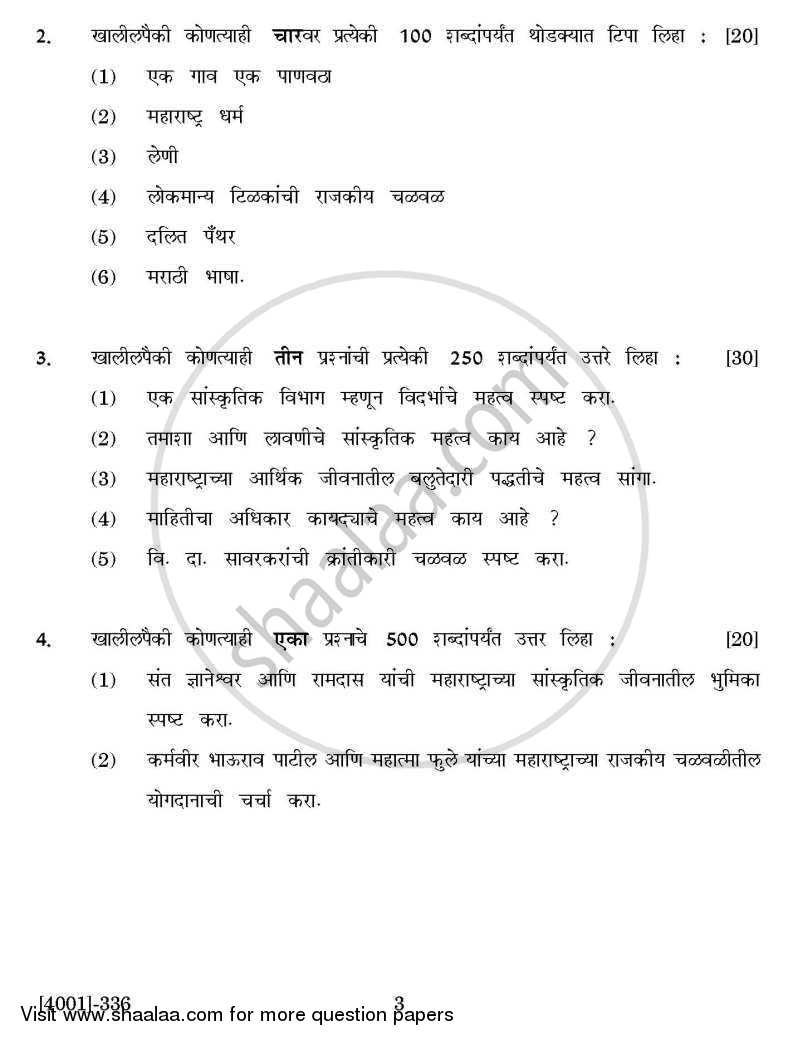 Anthropology General Paper 3- Maharashtra:- a Culture Region 2011-2012 - B.A. - 3rd Year (TYBA) - University of Pune question paper with PDF download