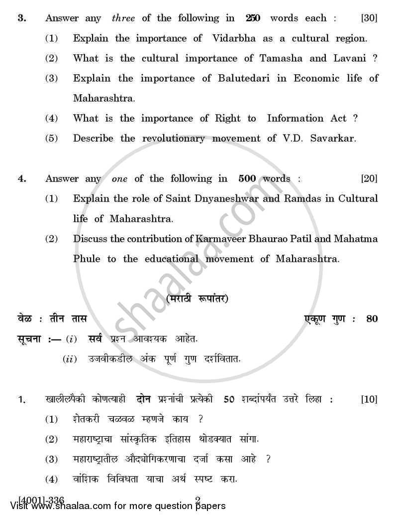 Anthropology General Paper 3- Maharashtra:- a Culture Region 2011-2012 - B.A. - 3rd Year (TYBA) - University of Pune question paper with PDF download