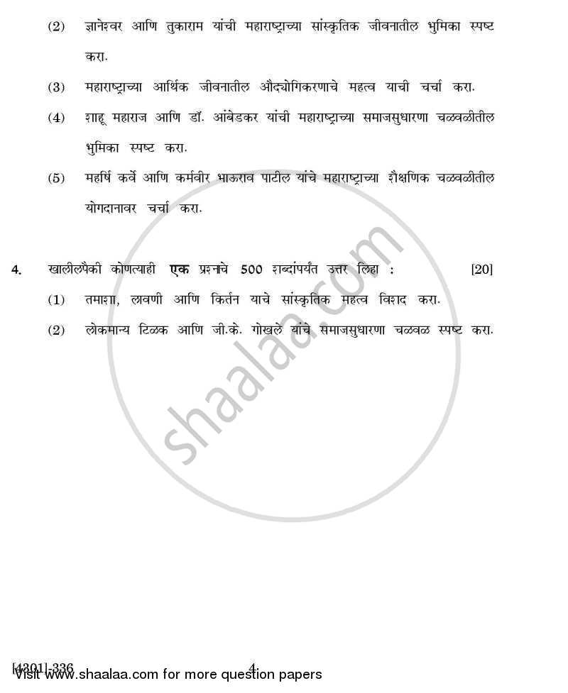 Anthropology General Paper 3- Maharashtra:- a Culture Region 2012-2013 - B.A. - 3rd Year (TYBA) - University of Pune question paper with PDF download