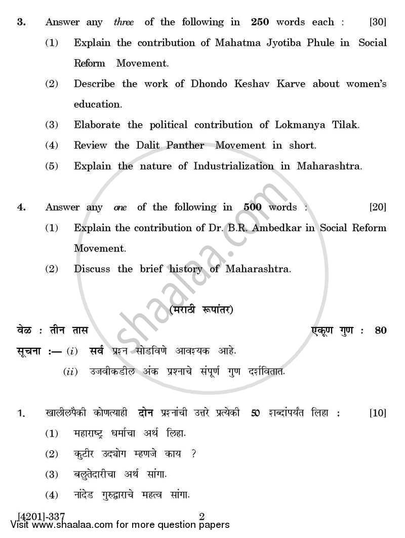 Anthropology General Paper 3- Maharashtra:- a Culture Region 2012-2013 - B.A. - 3rd Year (TYBA) - University of Pune question paper with PDF download
