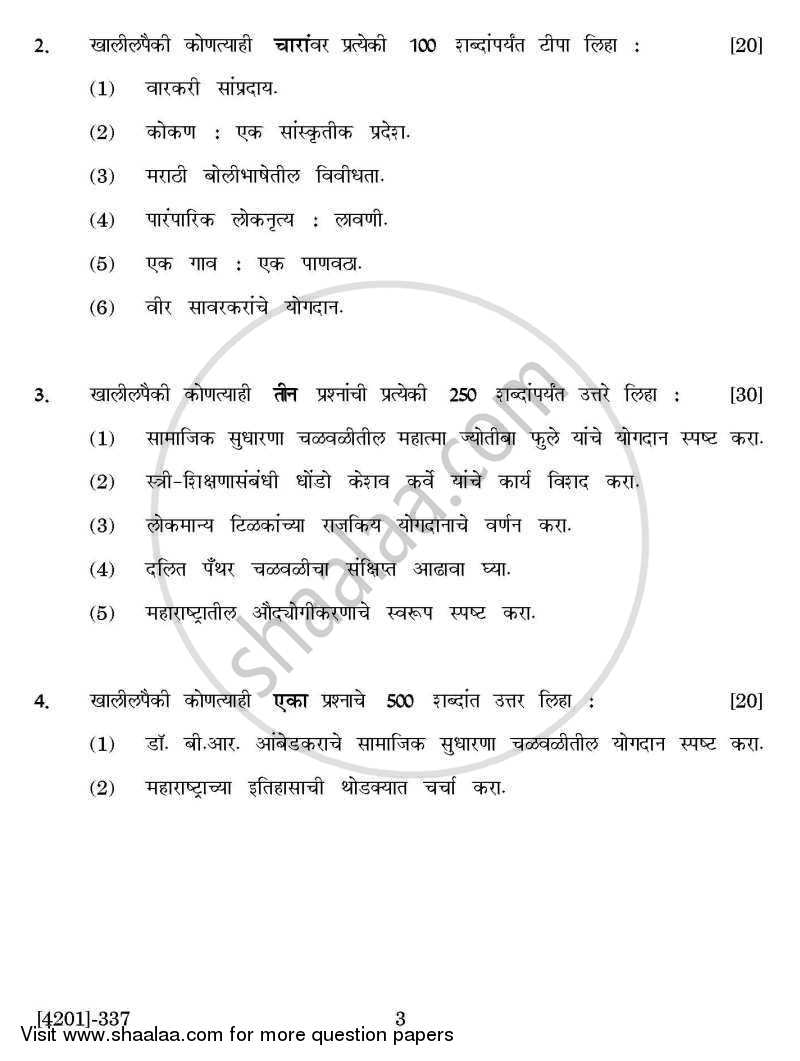 Anthropology General Paper 3- Maharashtra:- a Culture Region 2012-2013 - B.A. - 3rd Year (TYBA) - University of Pune question paper with PDF download