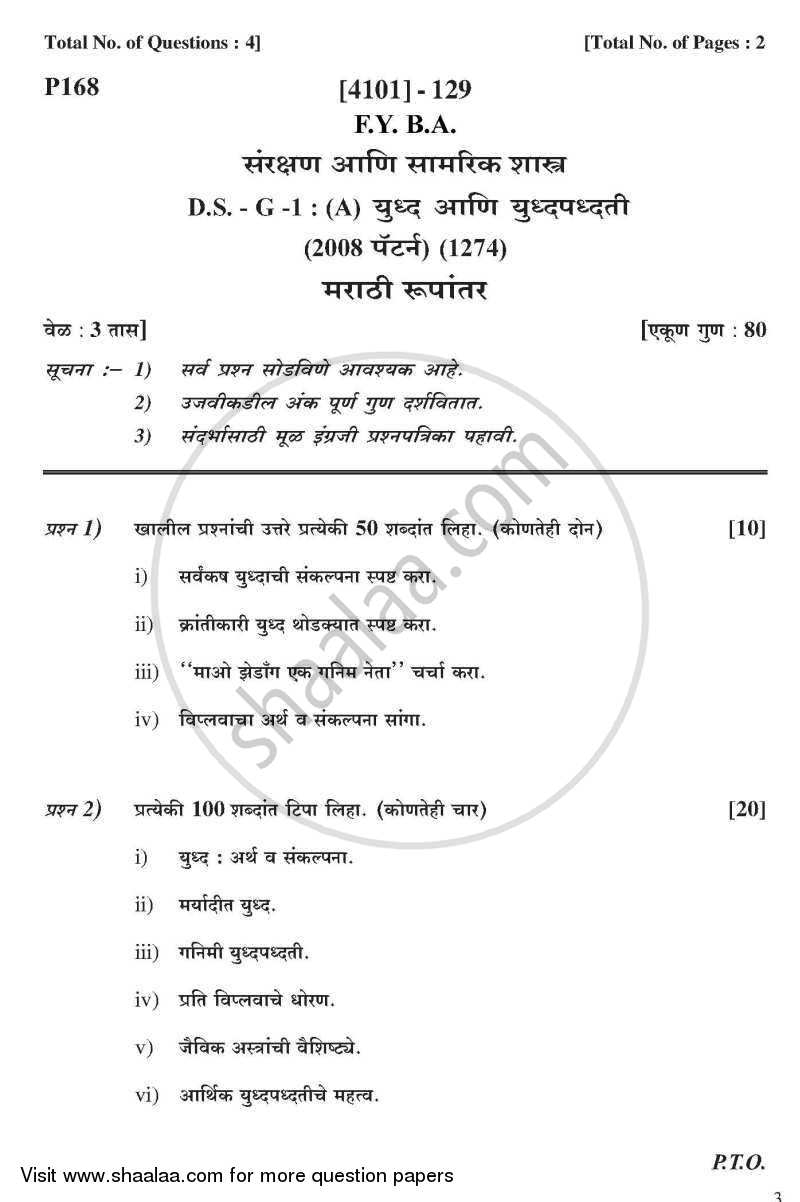 Defence and Strategic Studies General Paper 1A- War and Warfare 2011-2012 - B.A. - 1st Year (FYBA) - University of Pune question paper with PDF download