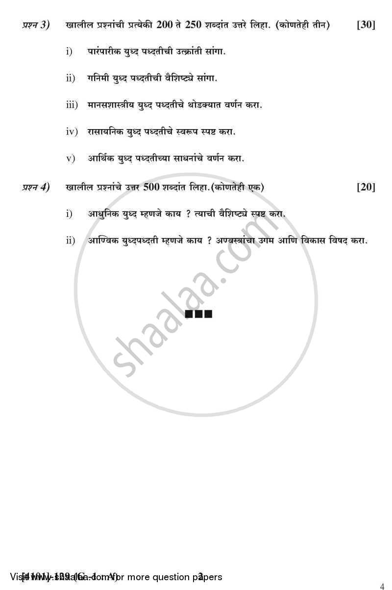 Defence and Strategic Studies General Paper 1A- War and Warfare 2011-2012 - B.A. - 1st Year (FYBA) - University of Pune question paper with PDF download