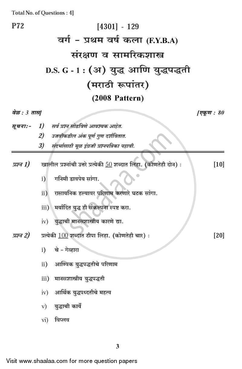 Defence and Strategic Studies General Paper 1A- War and Warfare 2012-2013 - B.A. - 1st Year (FYBA) - University of Pune question paper with PDF download