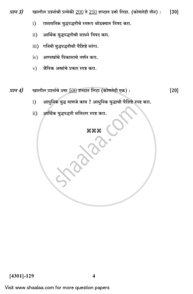 Defence and Strategic Studies General Paper 1A- War and Warfare 2012-2013 - B.A. - 1st Year (FYBA) - University of Pune question paper with PDF download